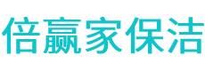 句容市保洁公司